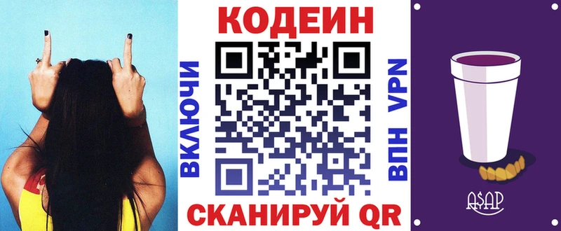 Кодеиновый сироп Lean напиток Lean (лин)  Ханты-Мансийск 